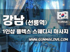 강남 선릉역 1인샵 [플렉스] 이미지
