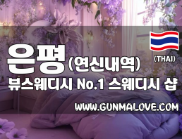 은평 연신내역 [뷰스웨디시] 이미지