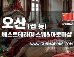 오산 궐동 [베스트테라피] 이미지