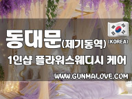 동대문 제기동역 1인샵 [플라워스웨디시] 이미지