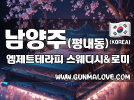 남양주 평내동 [엠제트테라피] 이미지