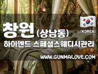 창원 상남동 [하이엔드] 이미지