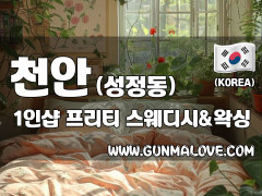 천안 성정동 1인샵 [프리티] 이미지