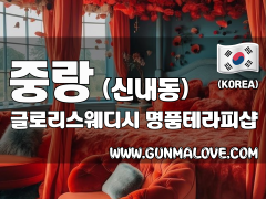 중랑 신내동 [글로리스웨디시] 이미지