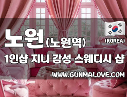 노원 노원역 1인샵 [지니] 이미지