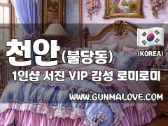 천안 불당동 1인샵 [서진] 이미지