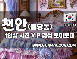 천안 불당동 1인샵 [서진] 이미지