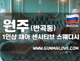 원주 반곡동 1인샵 [채아] 이미지