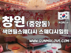 창원 중앙동 [색연필스웨디시] 이미지