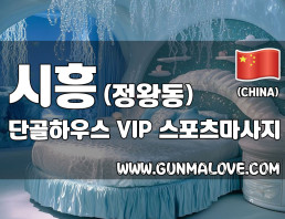 시흥 정왕동 [단골하우스] 이미지