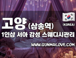 고양 삼송역 1인샵 [서아] 이미지