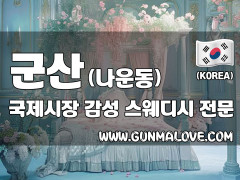 군산 나운동 [국제시장] 이미지