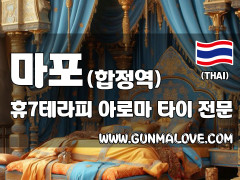 마포 합정역 [휴7테라피] 이미지