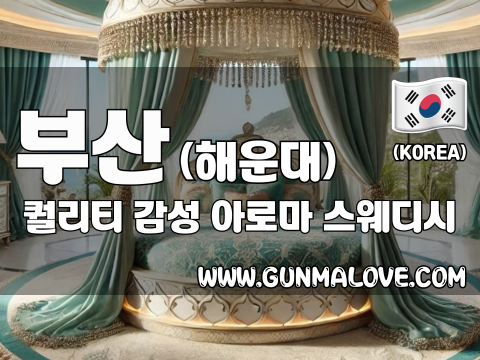 부산 해운대 [퀄리티] 이미지