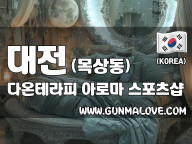 대전 목상동 [다온테라피] 이미지