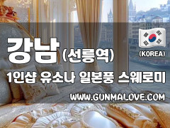 강남 신사역 1인샵 [유소나] 이미지