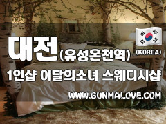 대전 유성온천역 1인샵 [이달의소녀] 이미지