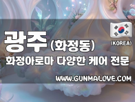 광주 화정동 [화정아로마] 이미지