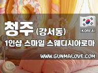청주 강서동 1인샵 [스마일] 이미지