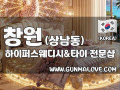 창원 상남동 [하이퍼스웨디시&타이] 이미지