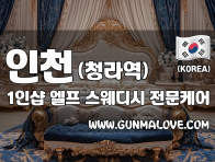 인천 청라역 1인샵 [엘프] 이미지