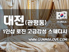 대전 관평동 1인샵 [로진] 이미지