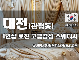대전 관평동 1인샵 [로진] 이미지
