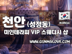천안 성정동 [미인테라피] 이미지