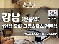 강남 선릉역 1인샵 [도화] 이미지