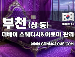 부천 상동 [더베이] 이미지