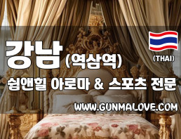 강남 역삼역 [쉼앤힐] 이미지