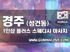 경주 성건동 1인샵 [플러스] 이미지