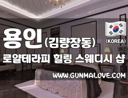 용인 김량장역 [로얄] 이미지