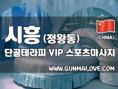 시흥 정왕동 [단골테라피] 이미지