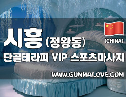 시흥 정왕동 [단골테라피] 이미지