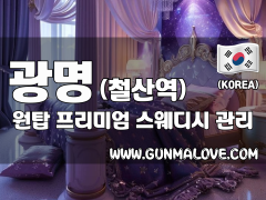 광명 철산역 [원탑] 이미지