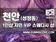 천안 성정동 1인샵 [지민] 이미지