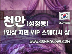 천안 성정동 1인샵 [지민] 이미지