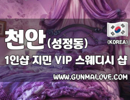 천안 성정동 1인샵 [지민] 이미지