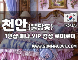 천안 불당동 1인샵 [예나] 이미지