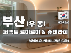 부산 우동 [퍼펙트] 이미지