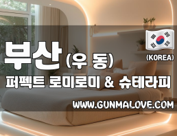 부산 우동 [퍼펙트] 이미지