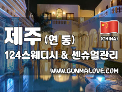 제주 연동 [124] 이미지