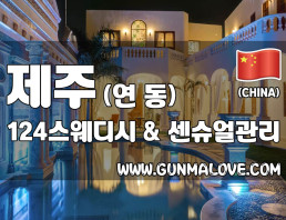제주 연동 [124] 이미지