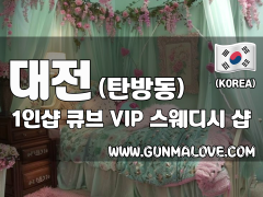 대전 탄방동 1인샵 [큐브] 이미지