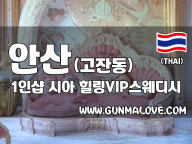 안산 고잔동 1인샵 [시아] 이미지