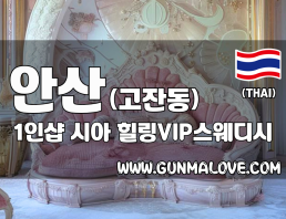 안산 고잔동 1인샵 [시아] 이미지