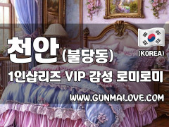 천안 불당동 1인샵 [리즈] 이미지