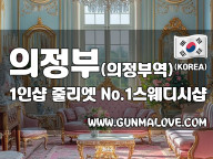 의정부 의정부역 1인샵 [줄리엣] 이미지