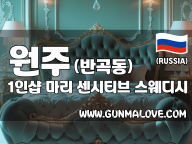 원주 반곡동 1인샵 [마리] 이미지